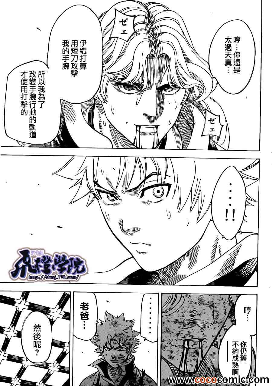 《我间乱》漫画最新章节第192话免费下拉式在线观看章节第【13】张图片