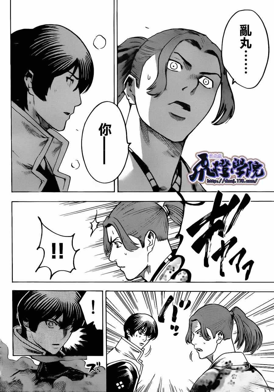 《我间乱》漫画最新章节第178话免费下拉式在线观看章节第【15】张图片