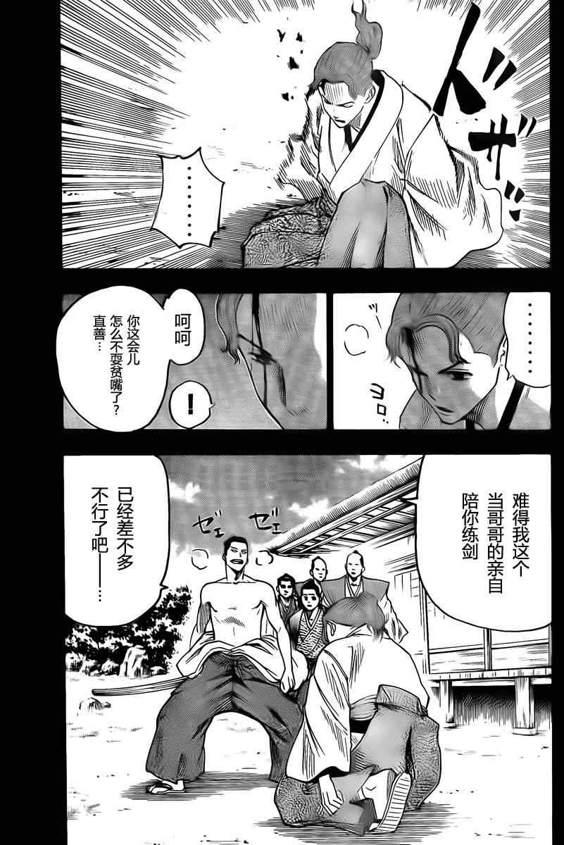 《我间乱》漫画最新章节第38话免费下拉式在线观看章节第【5】张图片