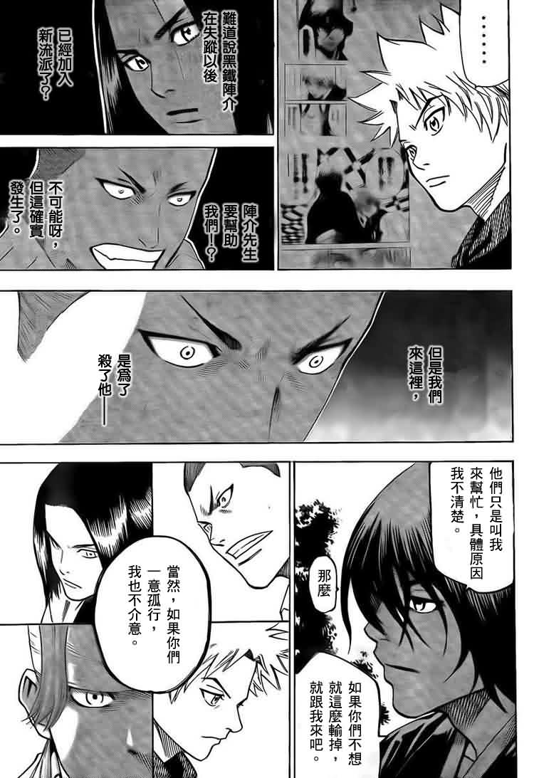 《我间乱》漫画最新章节第39话免费下拉式在线观看章节第【8】张图片