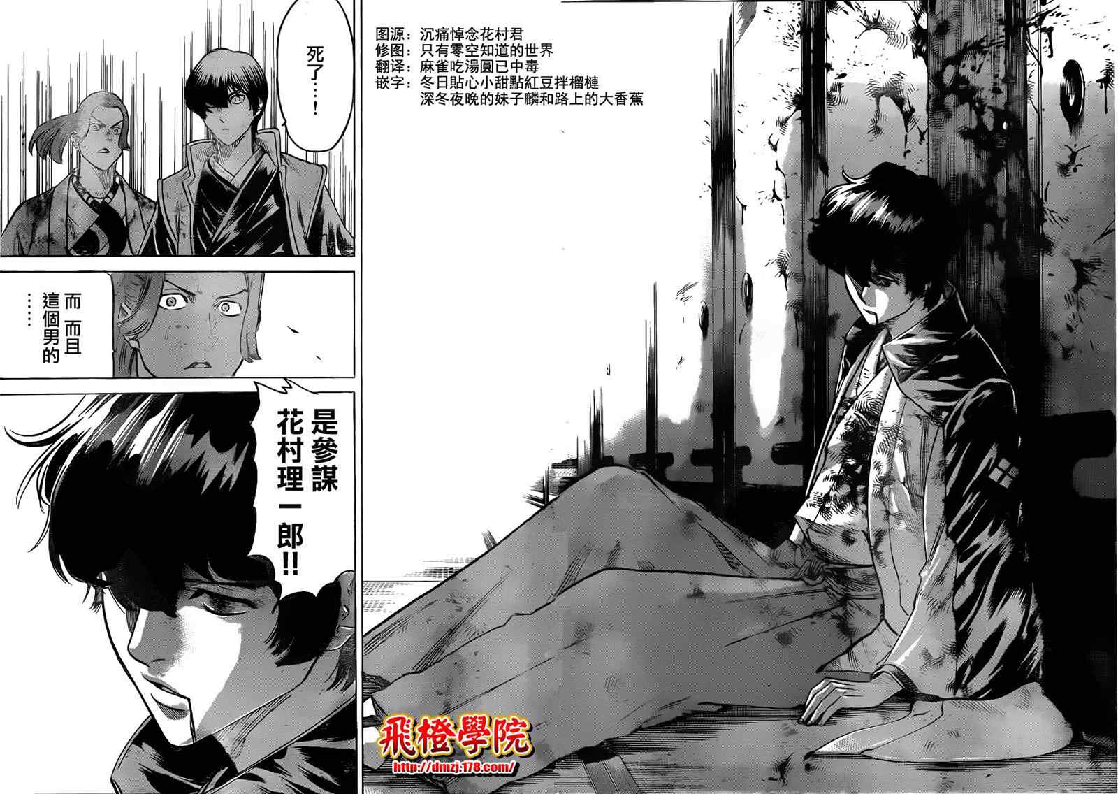 《我间乱》漫画最新章节第129话免费下拉式在线观看章节第【16】张图片