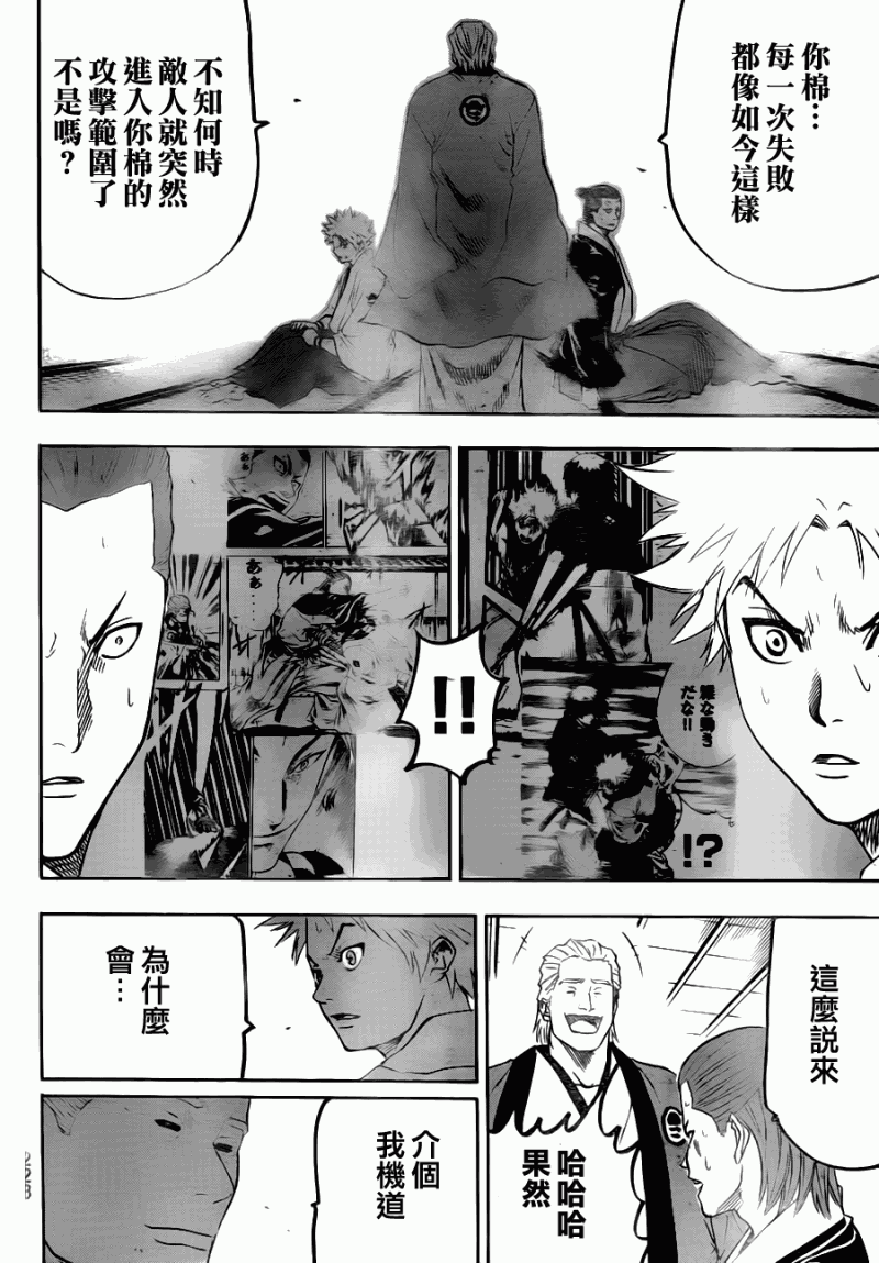 《我间乱》漫画最新章节第70话免费下拉式在线观看章节第【16】张图片