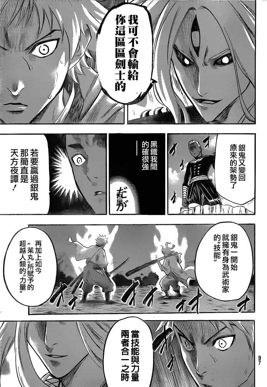 《我间乱》漫画最新章节第98话免费下拉式在线观看章节第【3】张图片