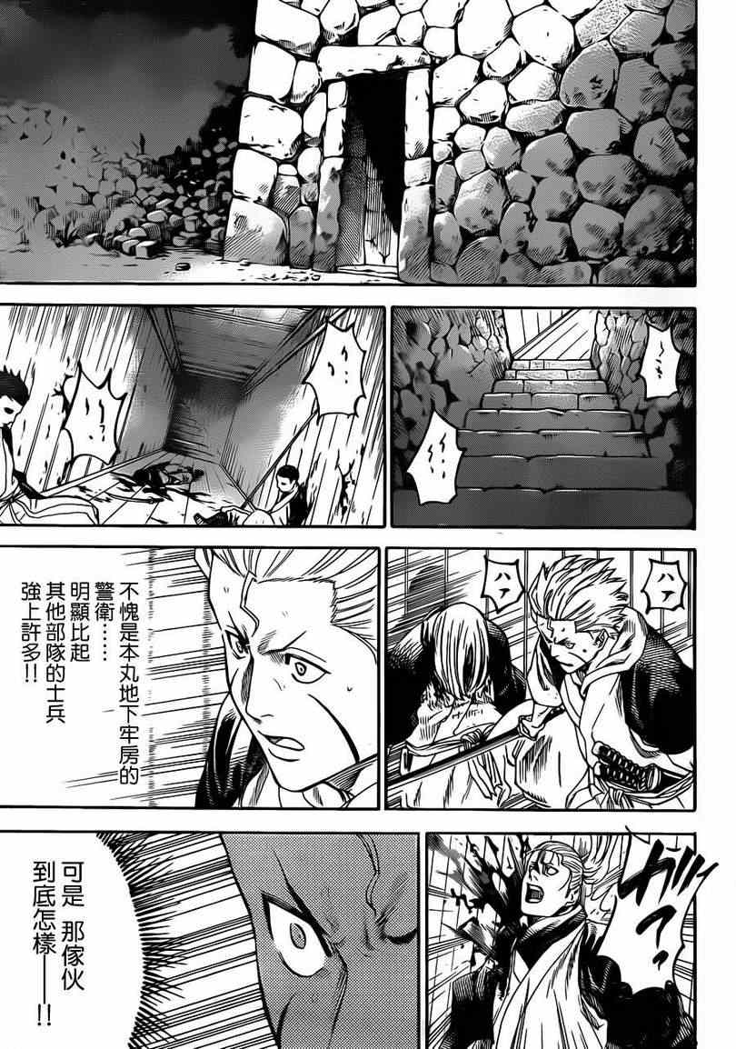 《我间乱》漫画最新章节第175话免费下拉式在线观看章节第【3】张图片