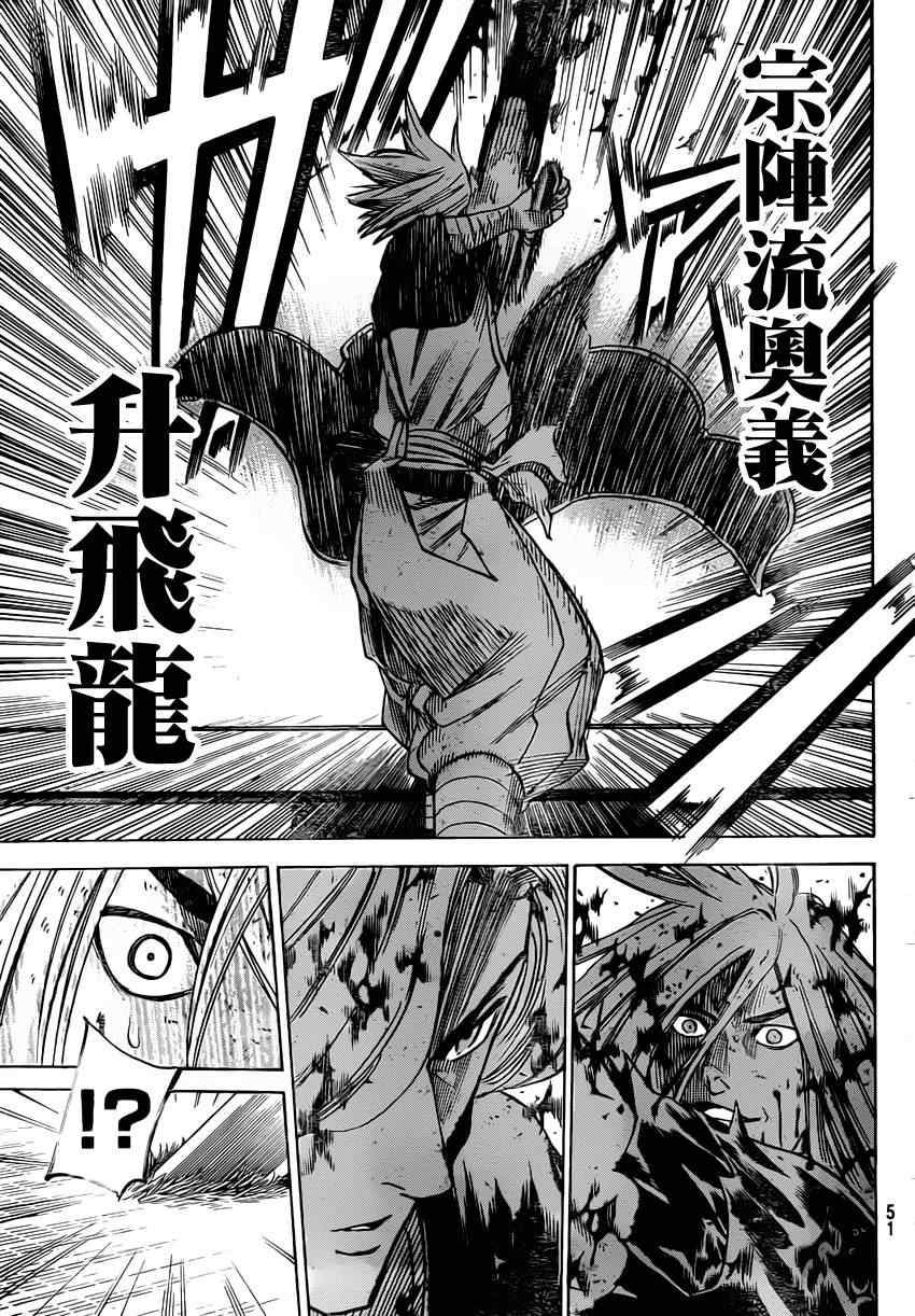 《我间乱》漫画最新章节第136话免费下拉式在线观看章节第【11】张图片