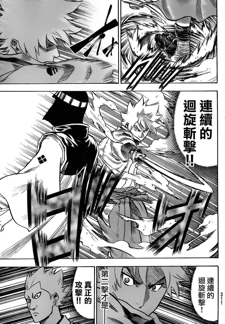 《我间乱》漫画最新章节第116话免费下拉式在线观看章节第【5】张图片