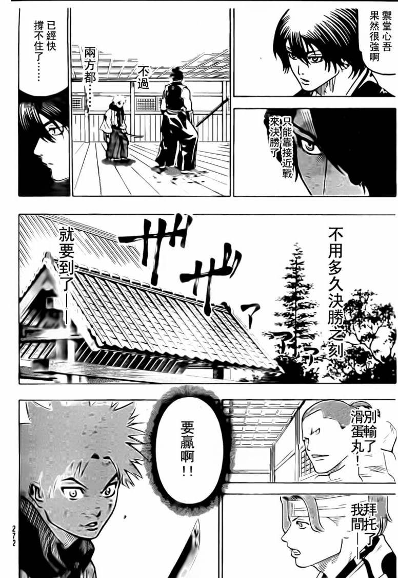 《我间乱》漫画最新章节第49话免费下拉式在线观看章节第【4】张图片