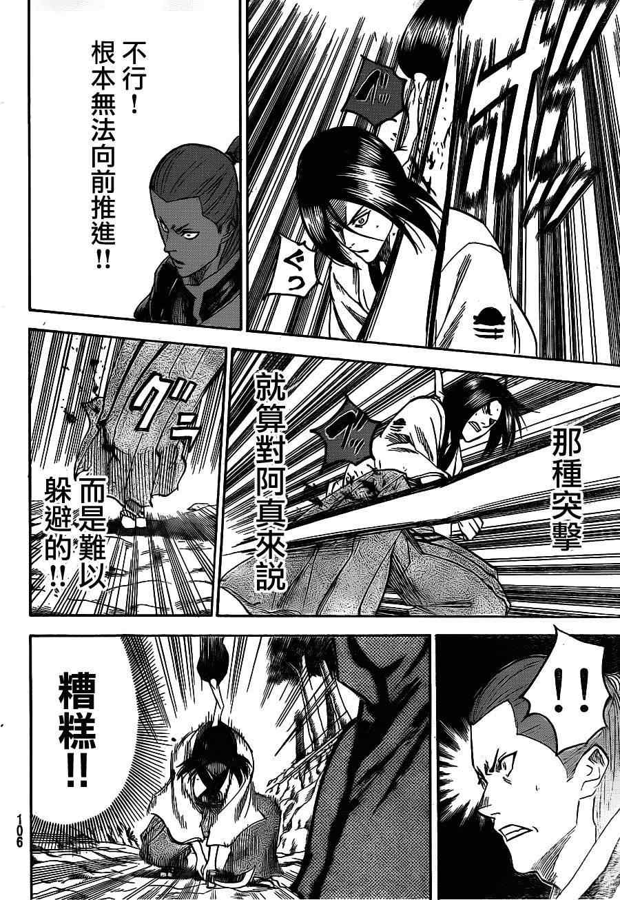 《我间乱》漫画最新章节第106话免费下拉式在线观看章节第【13】张图片