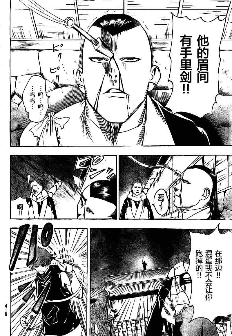 《我间乱》漫画最新章节第25话免费下拉式在线观看章节第【17】张图片