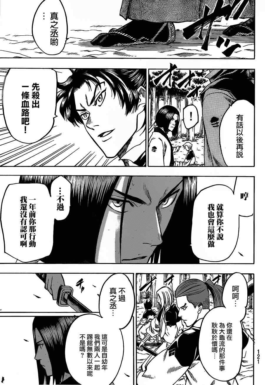 《我间乱》漫画最新章节第108话免费下拉式在线观看章节第【7】张图片