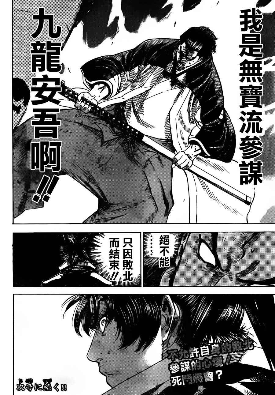 《我间乱》漫画最新章节第177话免费下拉式在线观看章节第【19】张图片