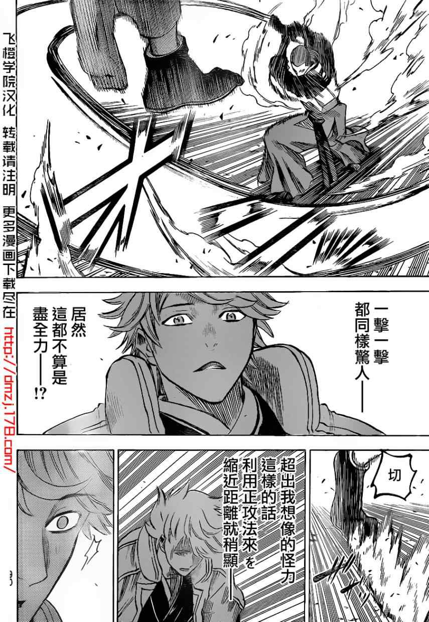 《我间乱》漫画最新章节第123话免费下拉式在线观看章节第【13】张图片