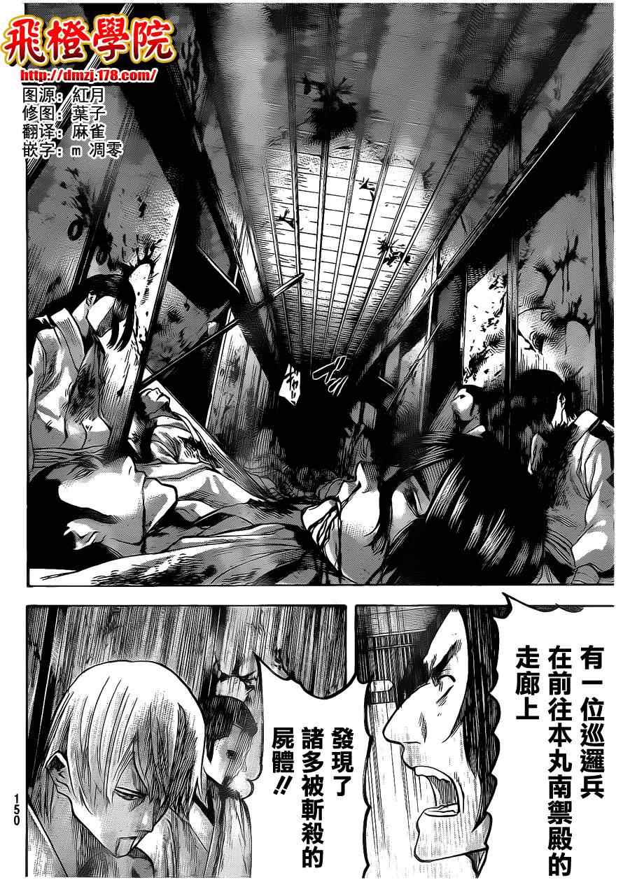 《我间乱》漫画最新章节第134话免费下拉式在线观看章节第【14】张图片