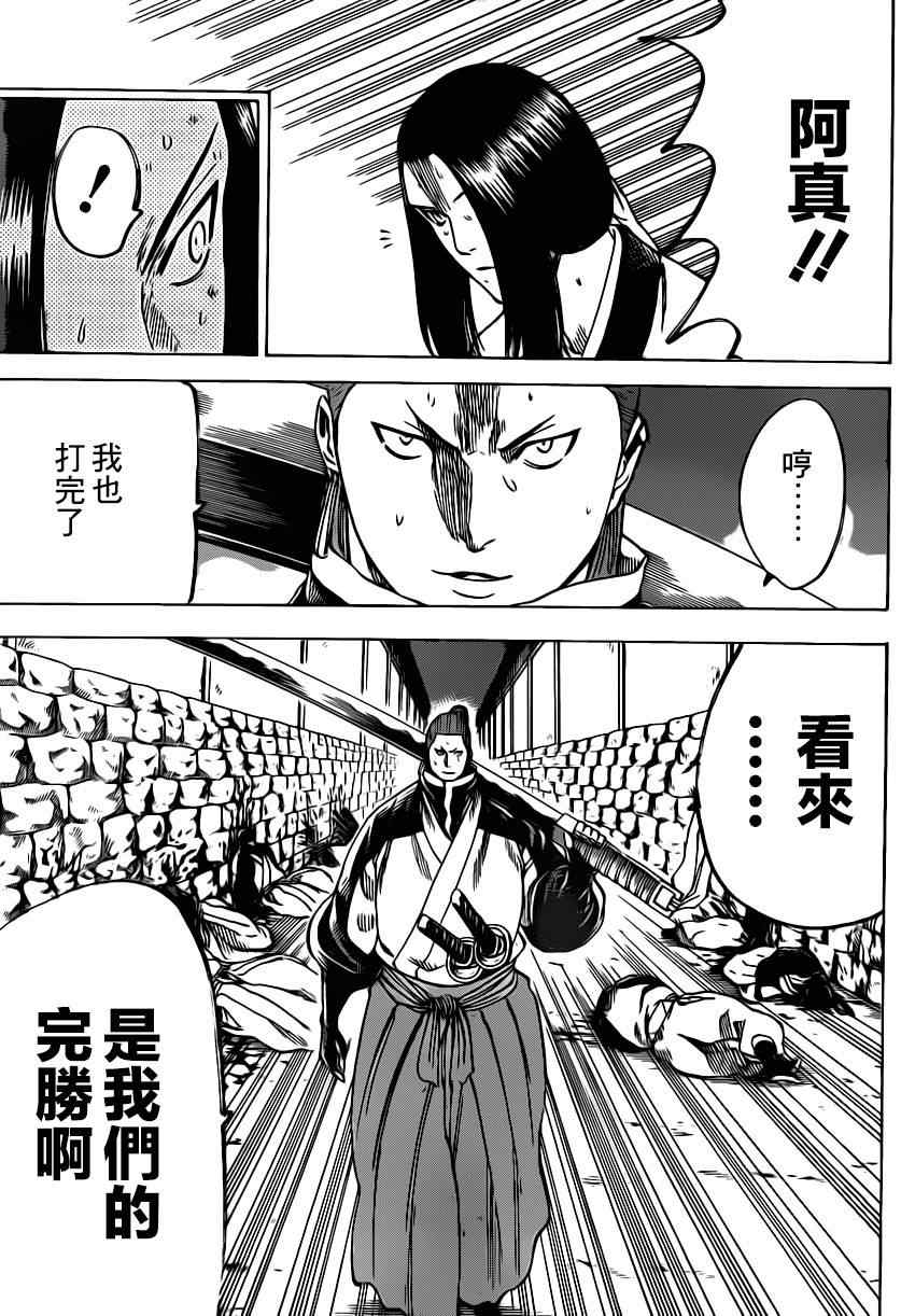 《我间乱》漫画最新章节第166话免费下拉式在线观看章节第【10】张图片