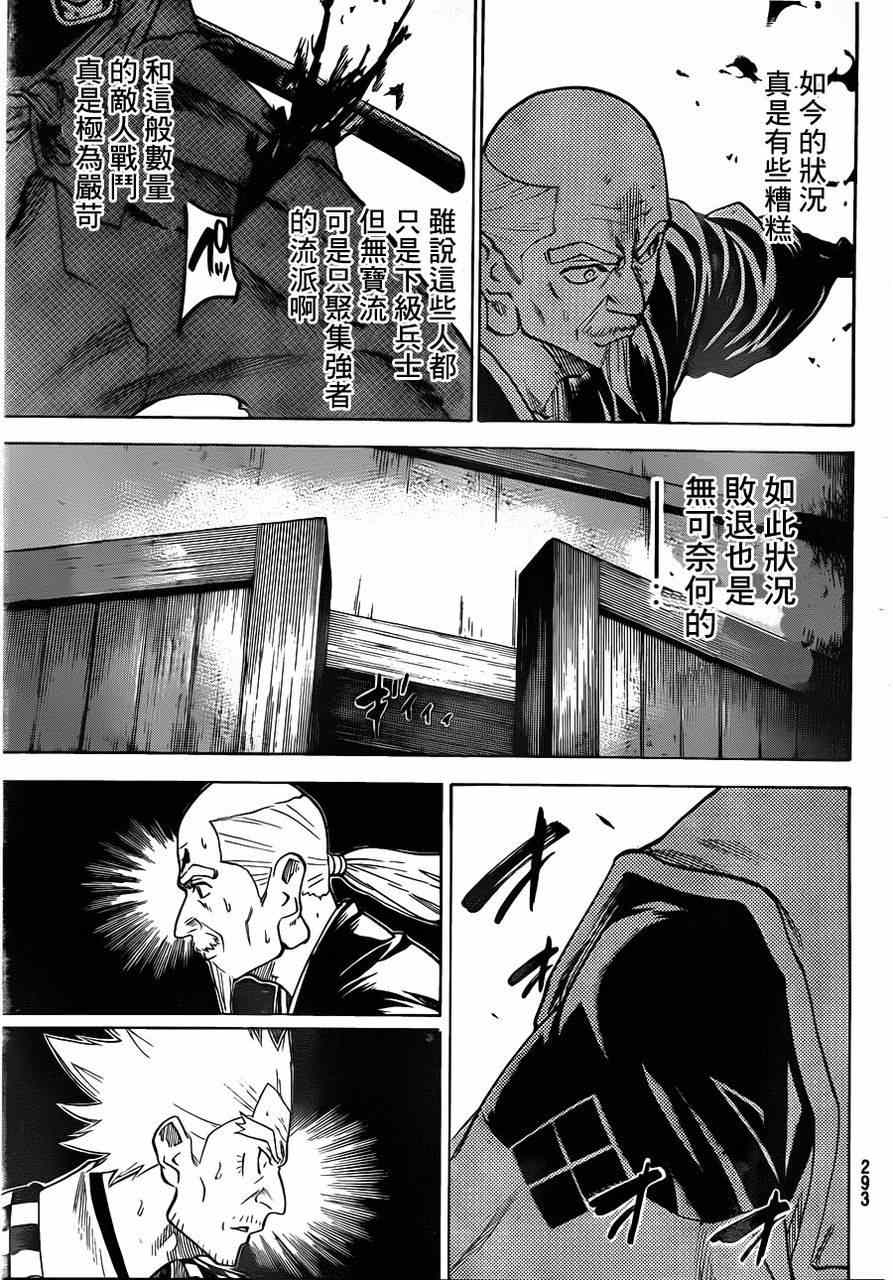 《我间乱》漫画最新章节第130话免费下拉式在线观看章节第【7】张图片