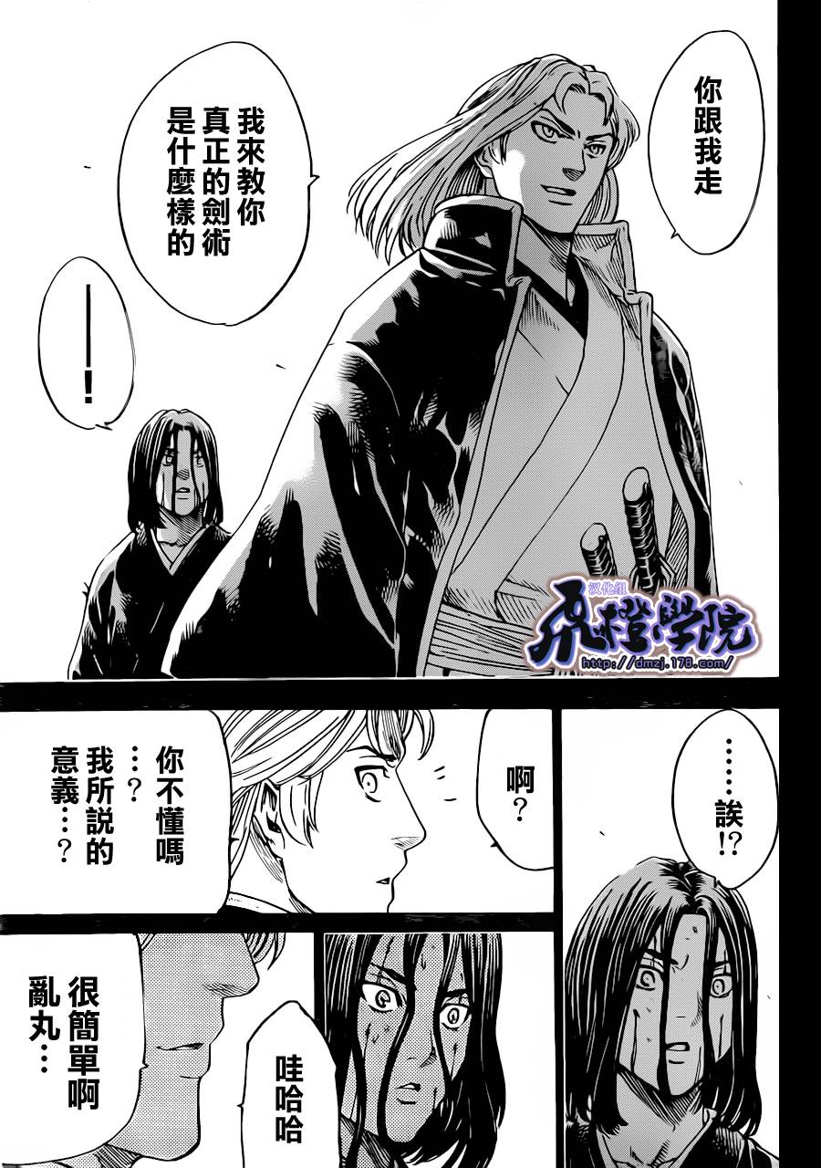 《我间乱》漫画最新章节第181话免费下拉式在线观看章节第【5】张图片