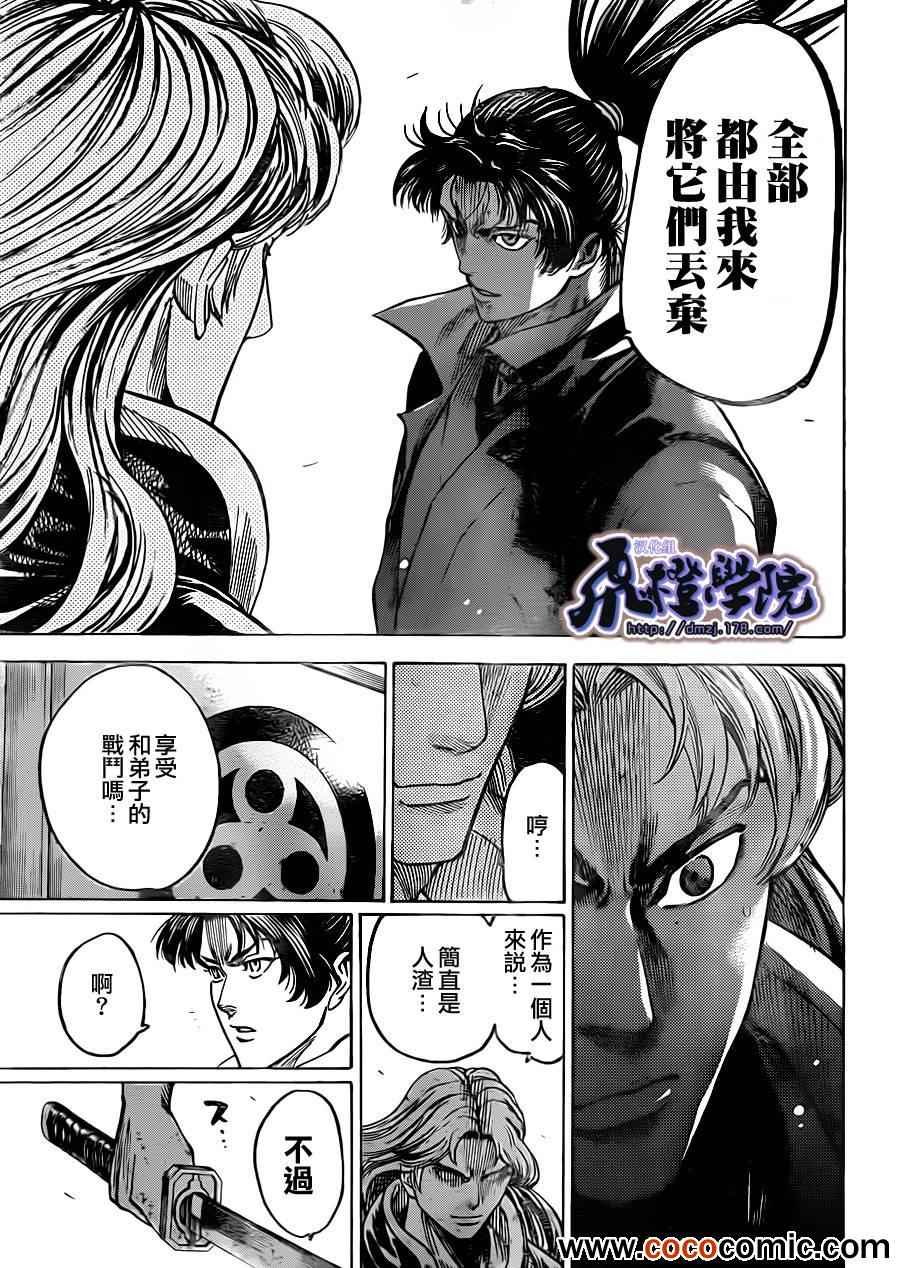 《我间乱》漫画最新章节第187话免费下拉式在线观看章节第【13】张图片