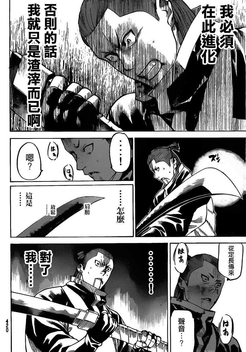 《我间乱》漫画最新章节第151话免费下拉式在线观看章节第【13】张图片