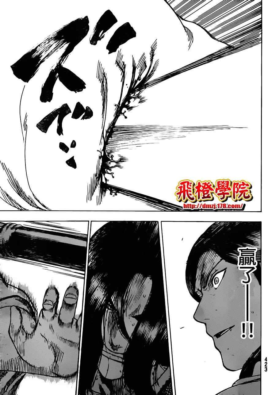 《我间乱》漫画最新章节第165话免费下拉式在线观看章节第【16】张图片