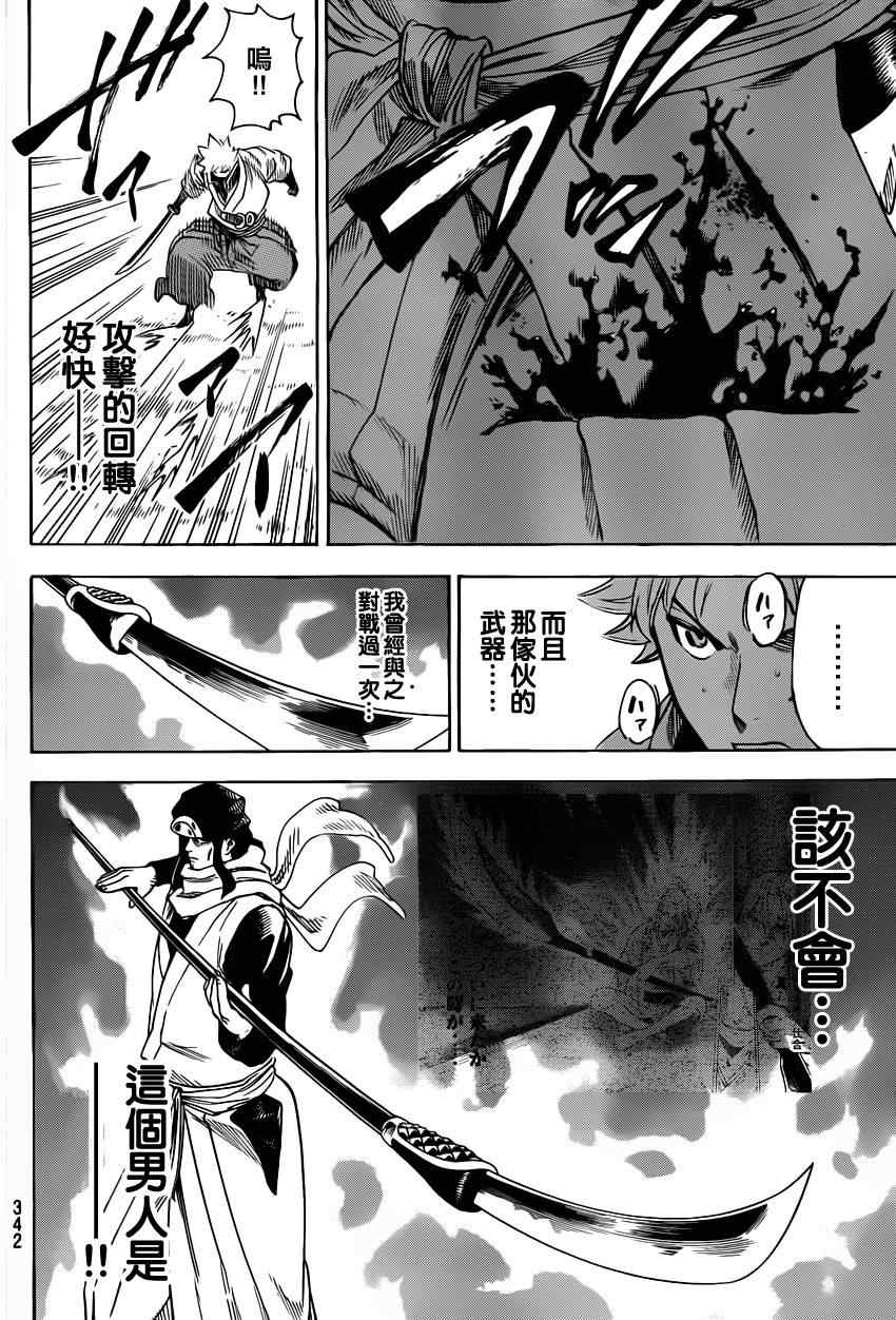 《我间乱》漫画最新章节第156话免费下拉式在线观看章节第【4】张图片