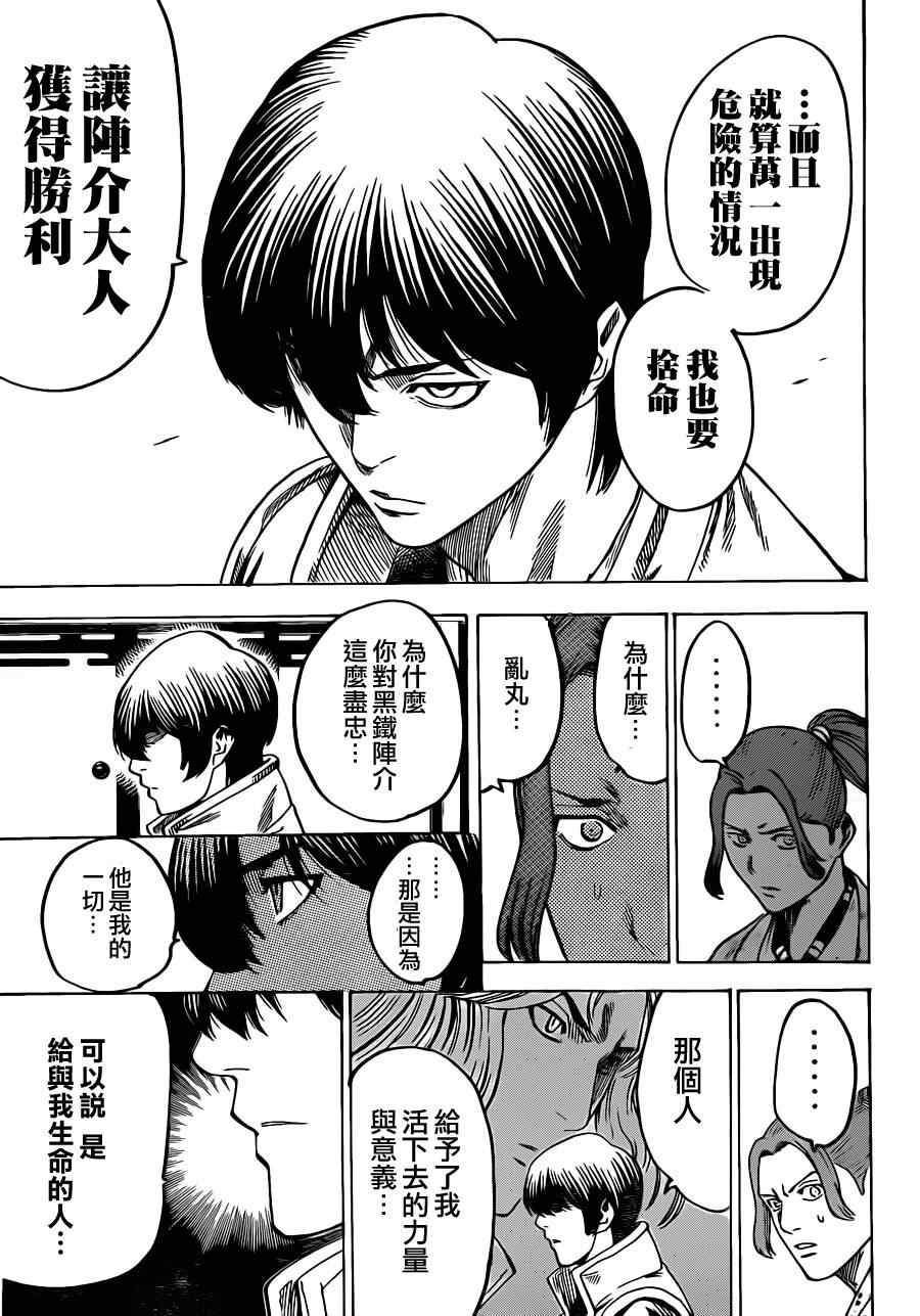 《我间乱》漫画最新章节第173话免费下拉式在线观看章节第【16】张图片