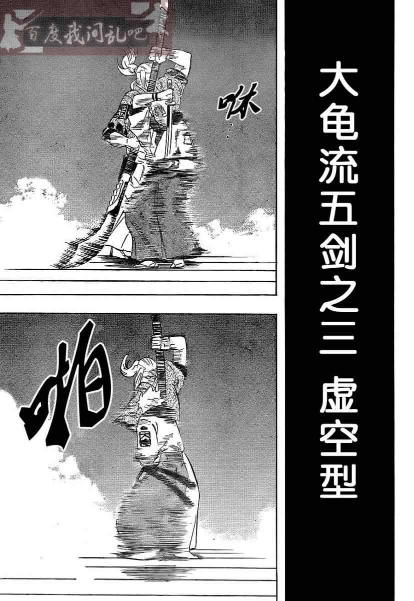 《我间乱》漫画最新章节第6话免费下拉式在线观看章节第【9】张图片