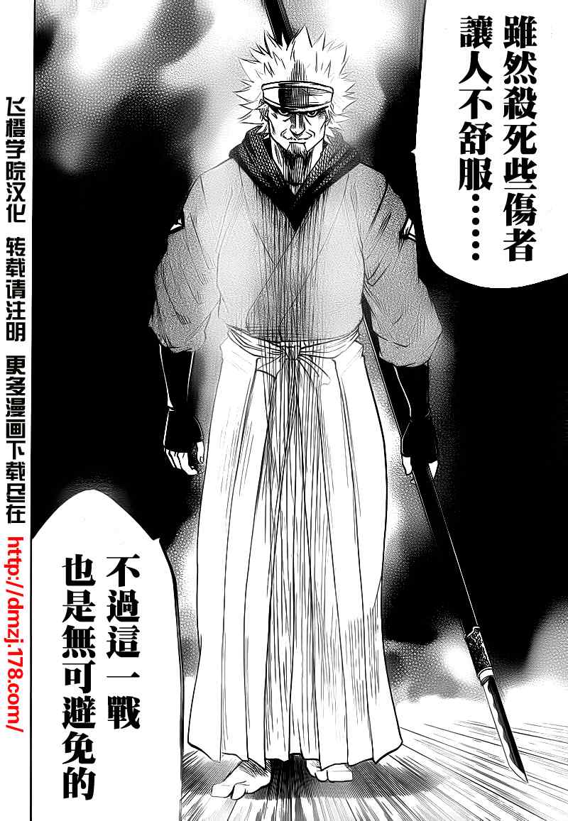 《我间乱》漫画最新章节第55话免费下拉式在线观看章节第【17】张图片