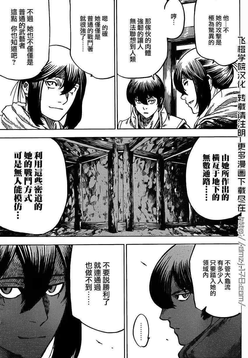 《我间乱》漫画最新章节第148话免费下拉式在线观看章节第【13】张图片