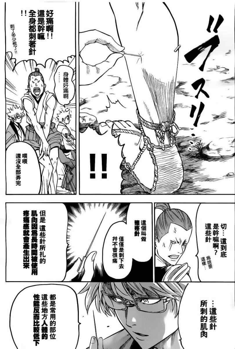 《我间乱》漫画最新章节第79话免费下拉式在线观看章节第【11】张图片