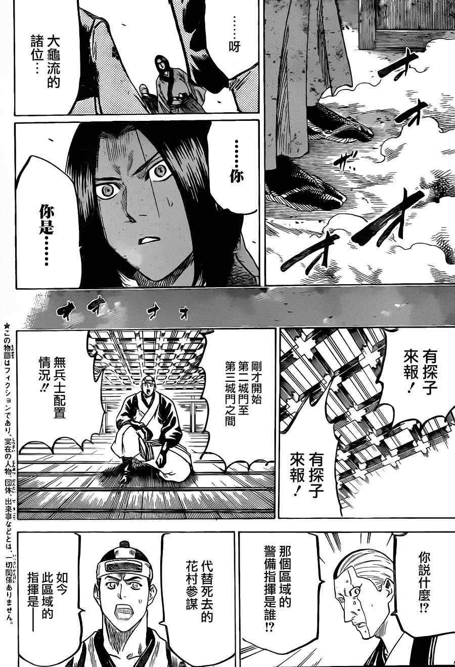 《我间乱》漫画最新章节第147话免费下拉式在线观看章节第【2】张图片