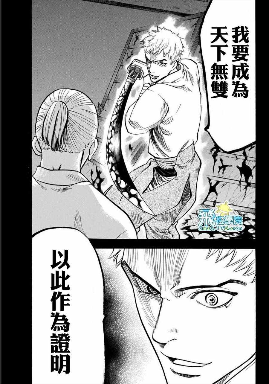 《我间乱》漫画最新章节第6话免费下拉式在线观看章节第【12】张图片