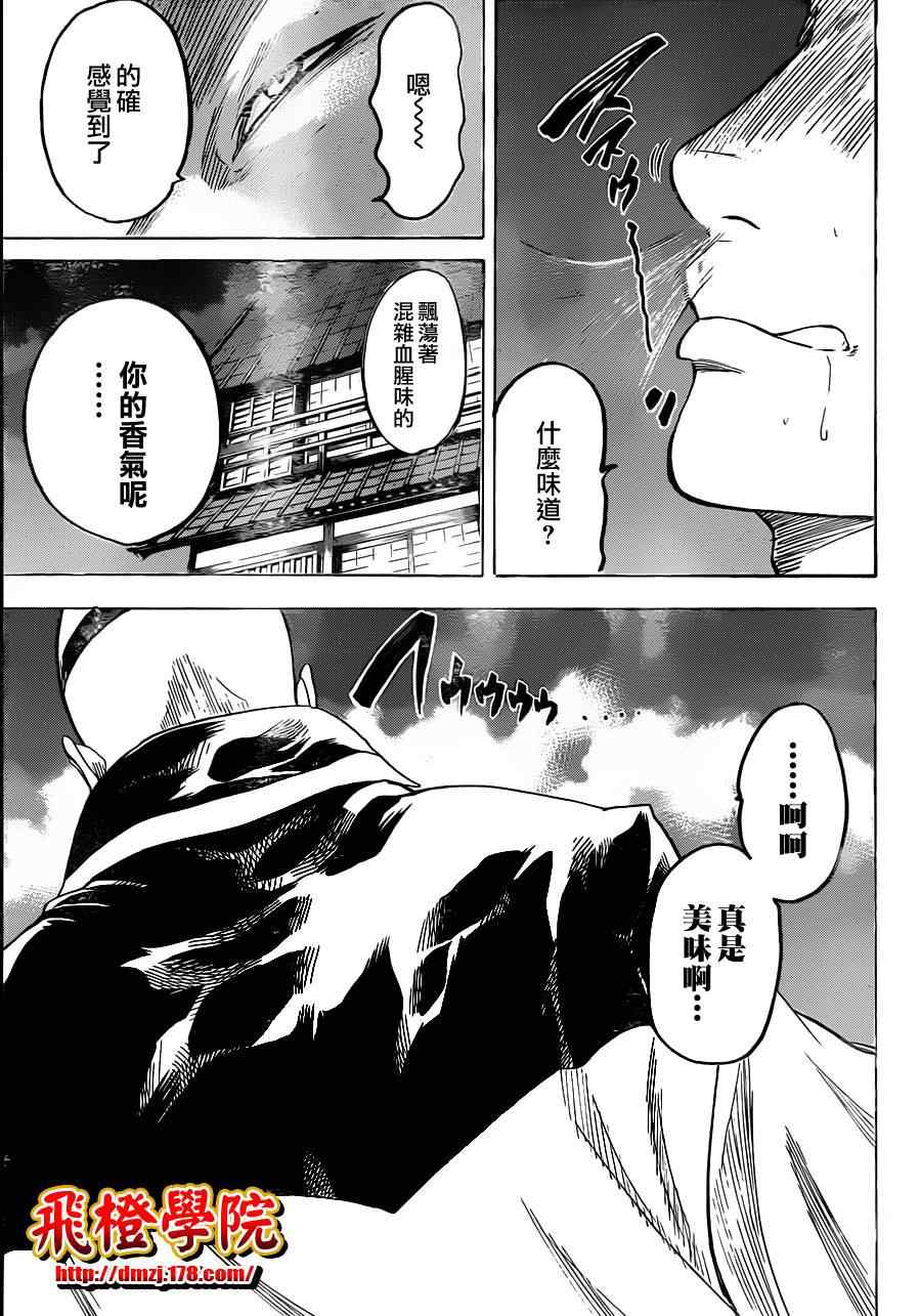 《我间乱》漫画最新章节第138话免费下拉式在线观看章节第【17】张图片