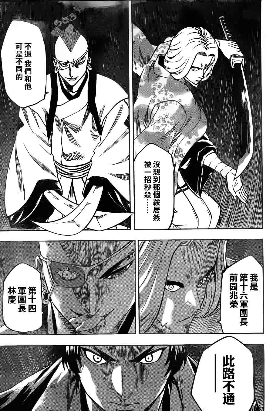 《我间乱》漫画最新章节第81话免费下拉式在线观看章节第【16】张图片