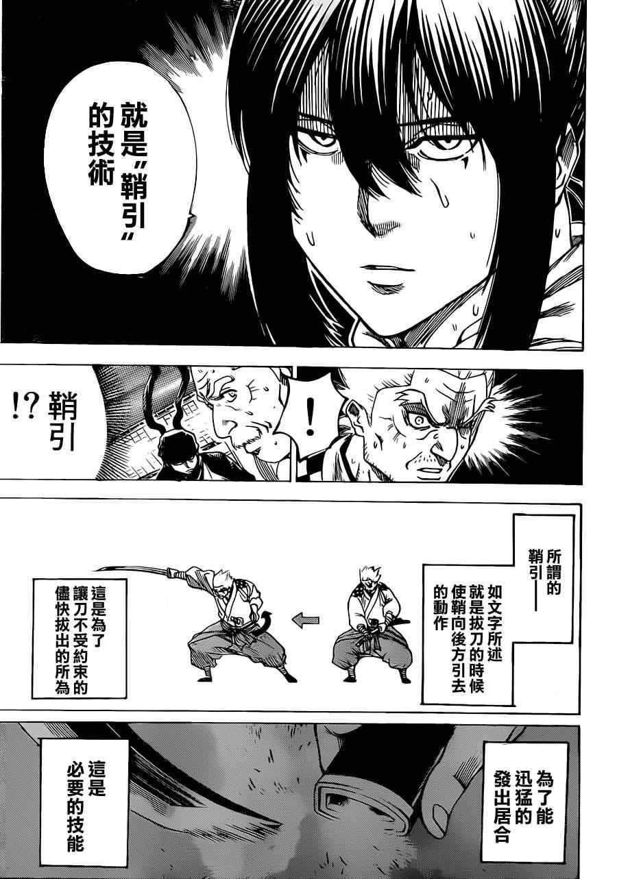 《我间乱》漫画最新章节第171话免费下拉式在线观看章节第【3】张图片