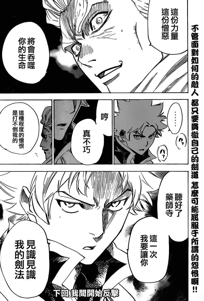 《我间乱》漫画最新章节第156话免费下拉式在线观看章节第【19】张图片