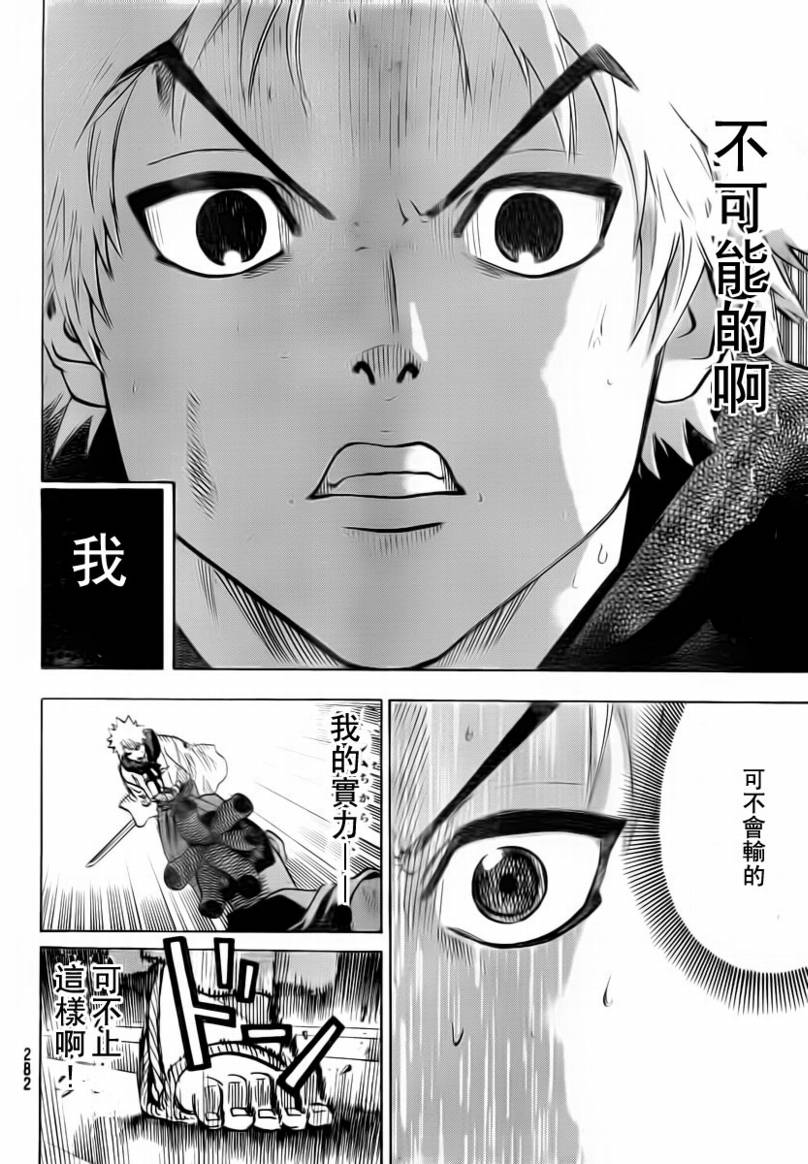 《我间乱》漫画最新章节第49话免费下拉式在线观看章节第【14】张图片