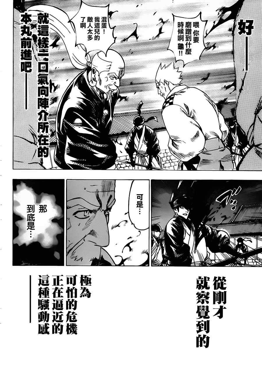 《我间乱》漫画最新章节第167话免费下拉式在线观看章节第【16】张图片