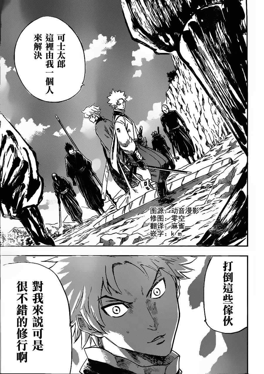 《我间乱》漫画最新章节第94话免费下拉式在线观看章节第【19】张图片