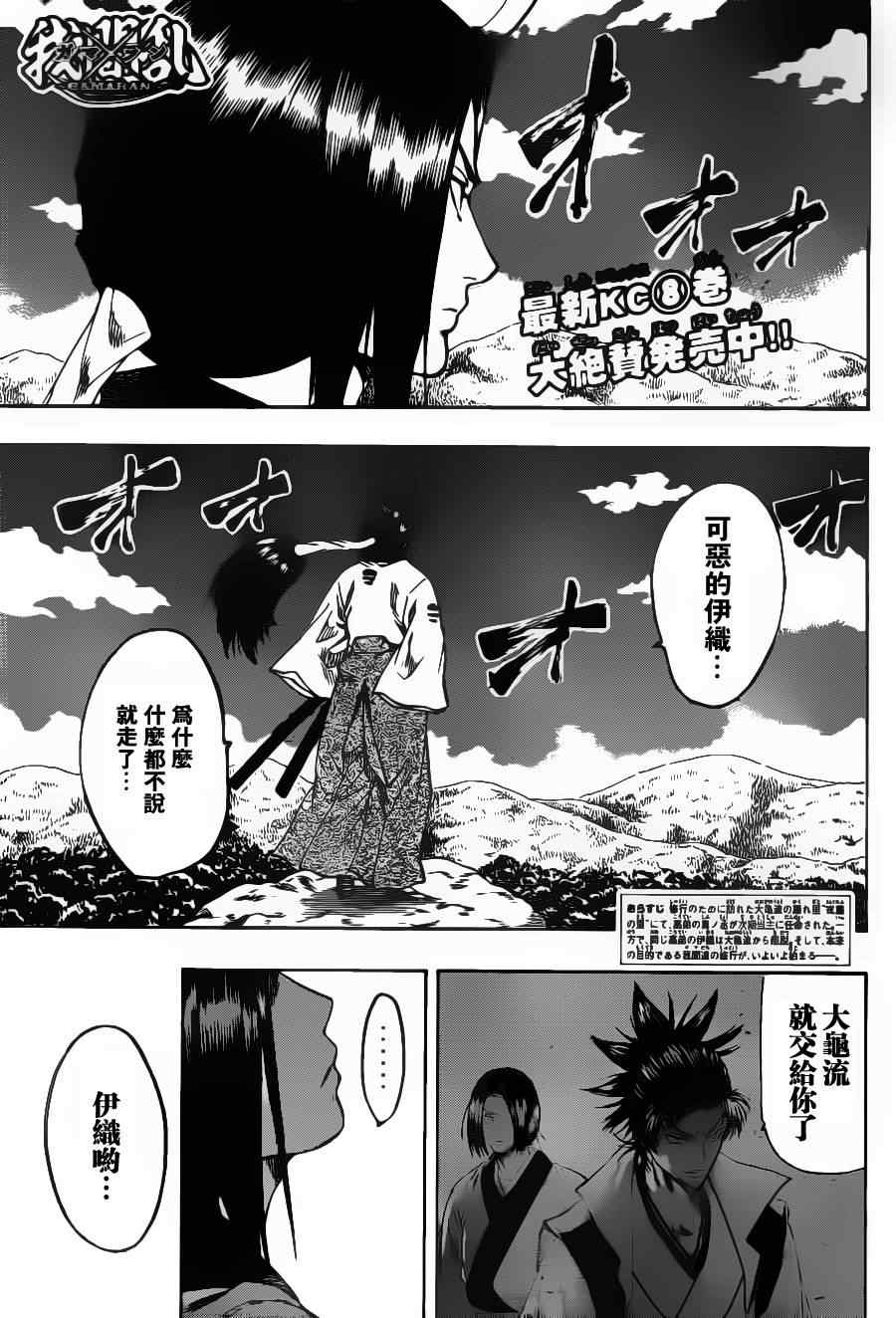 《我间乱》漫画最新章节第78话免费下拉式在线观看章节第【1】张图片