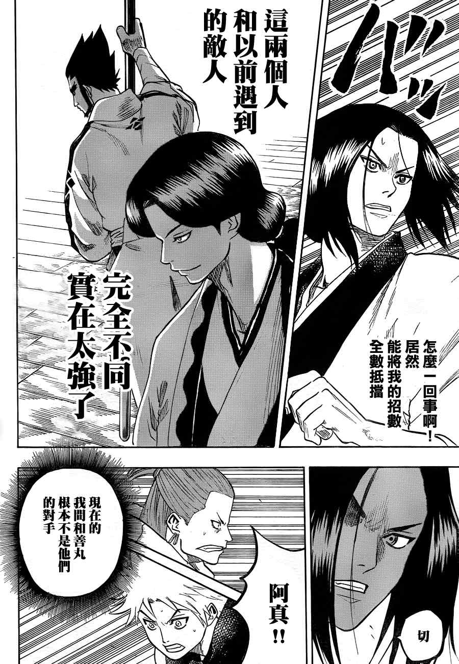 《我间乱》漫画最新章节第59话免费下拉式在线观看章节第【12】张图片