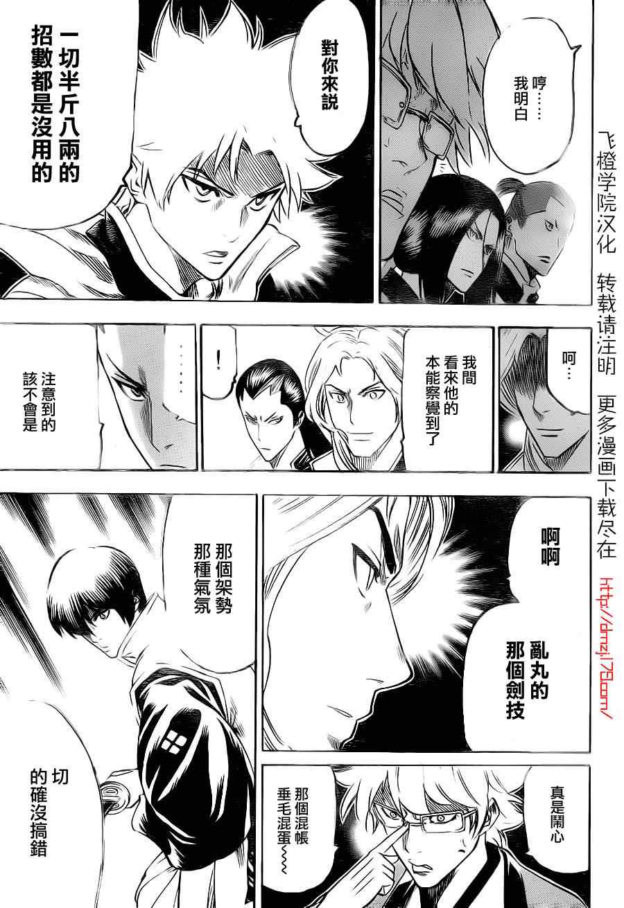 《我间乱》漫画最新章节第90话免费下拉式在线观看章节第【5】张图片