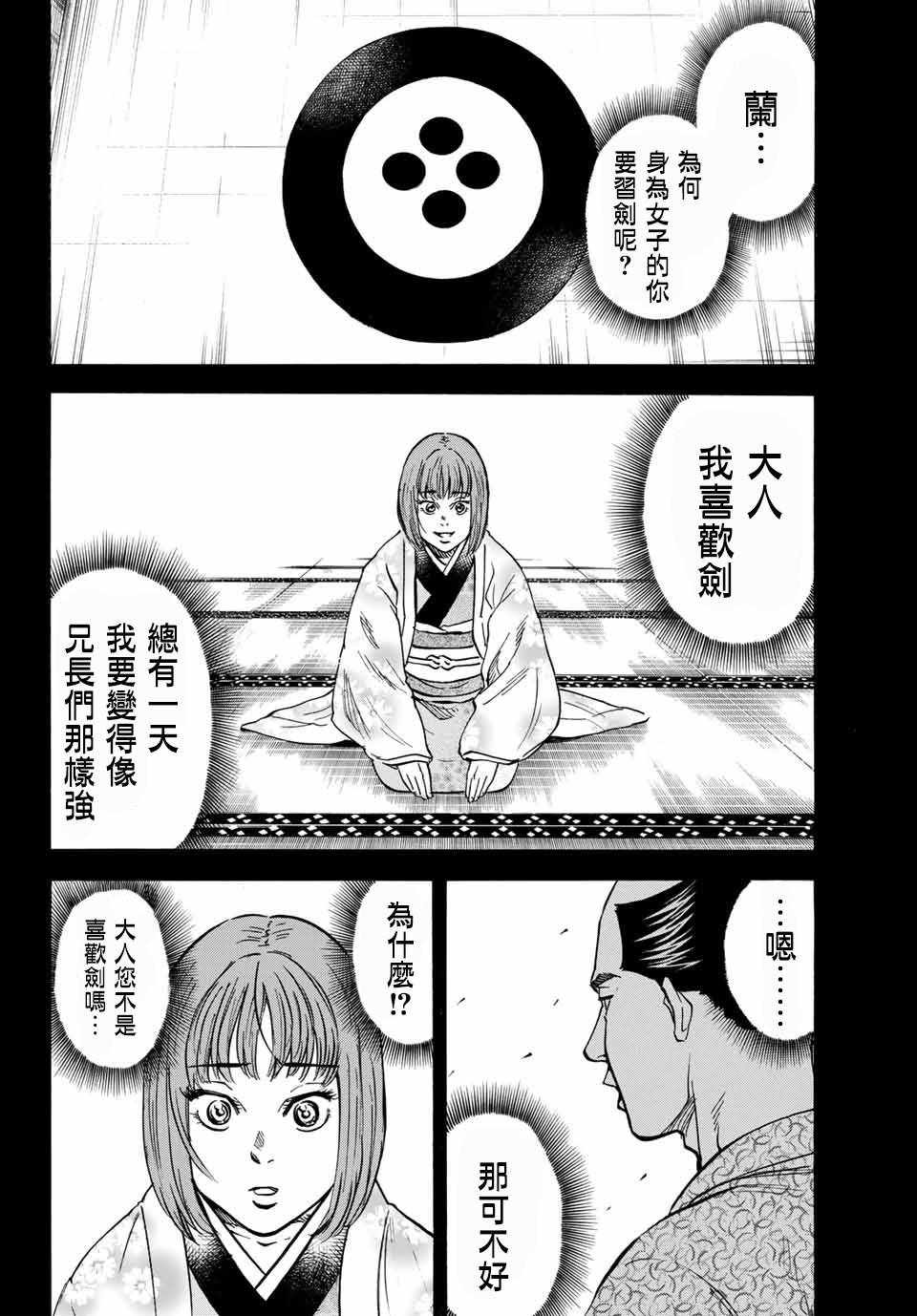 《我间乱》漫画最新章节第1话免费下拉式在线观看章节第【40】张图片