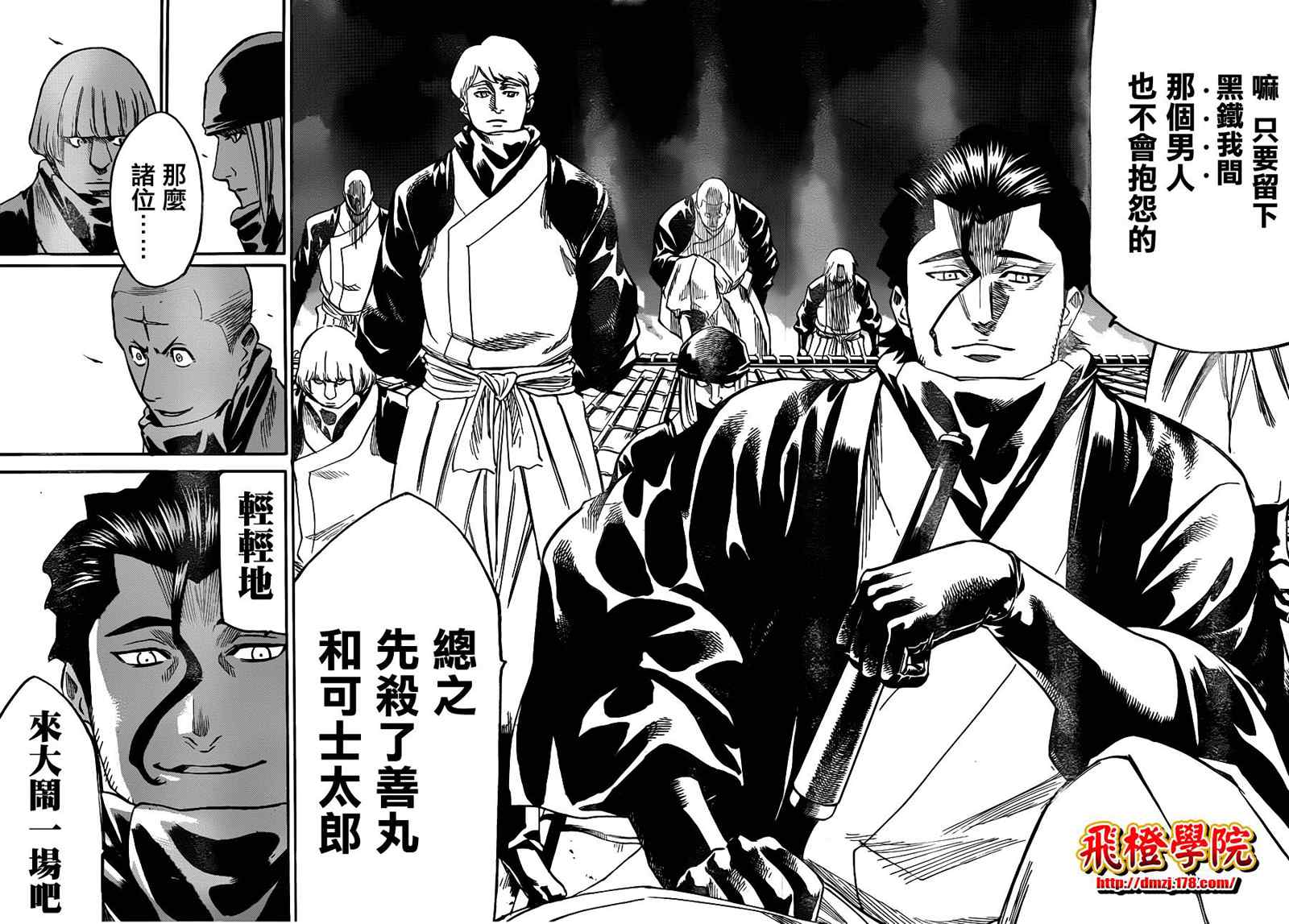 《我间乱》漫画最新章节第137话免费下拉式在线观看章节第【10】张图片