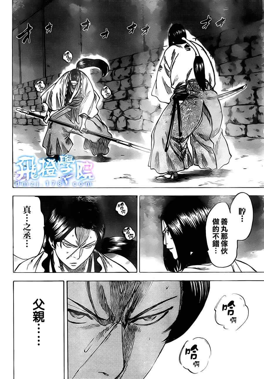 《我间乱》漫画最新章节第164话免费下拉式在线观看章节第【15】张图片