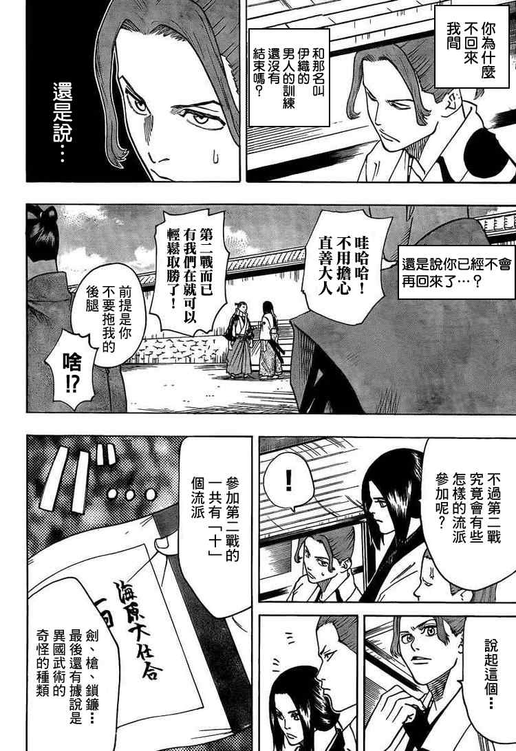 《我间乱》漫画最新章节第27话免费下拉式在线观看章节第【2】张图片