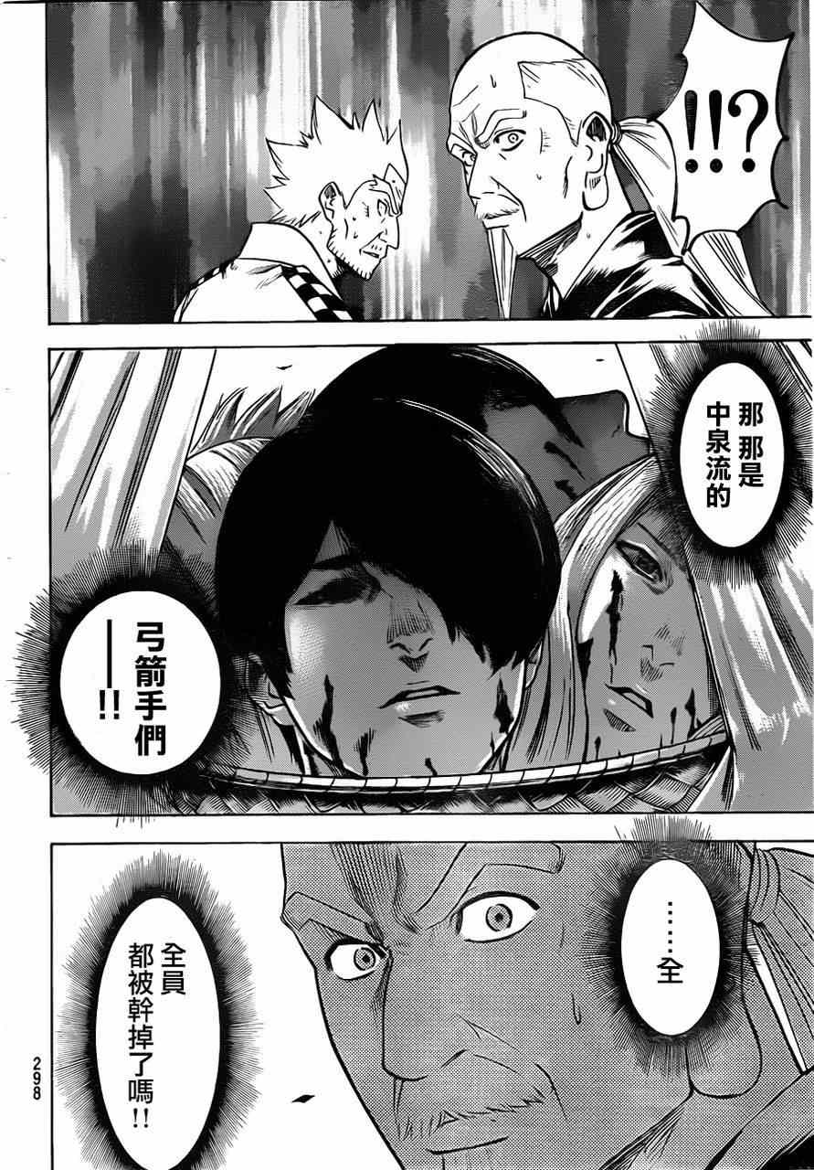 《我间乱》漫画最新章节第130话免费下拉式在线观看章节第【12】张图片