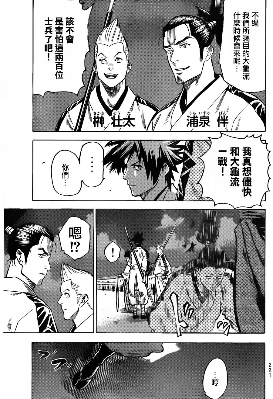 《我间乱》漫画最新章节第113话免费下拉式在线观看章节第【7】张图片