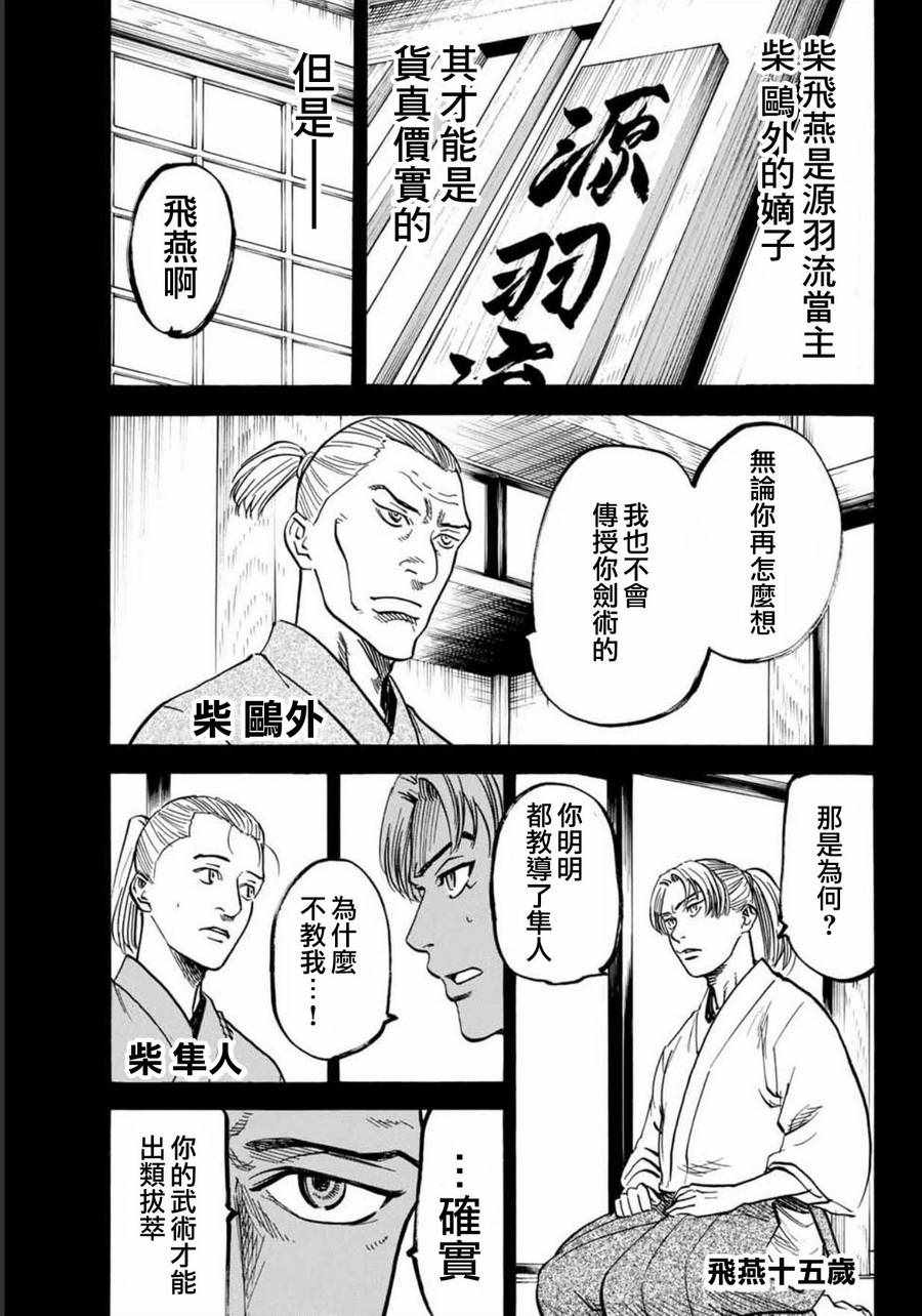 《我间乱》漫画最新章节第6话免费下拉式在线观看章节第【5】张图片