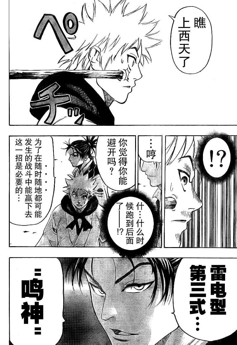 《我间乱》漫画最新章节第26话免费下拉式在线观看章节第【16】张图片