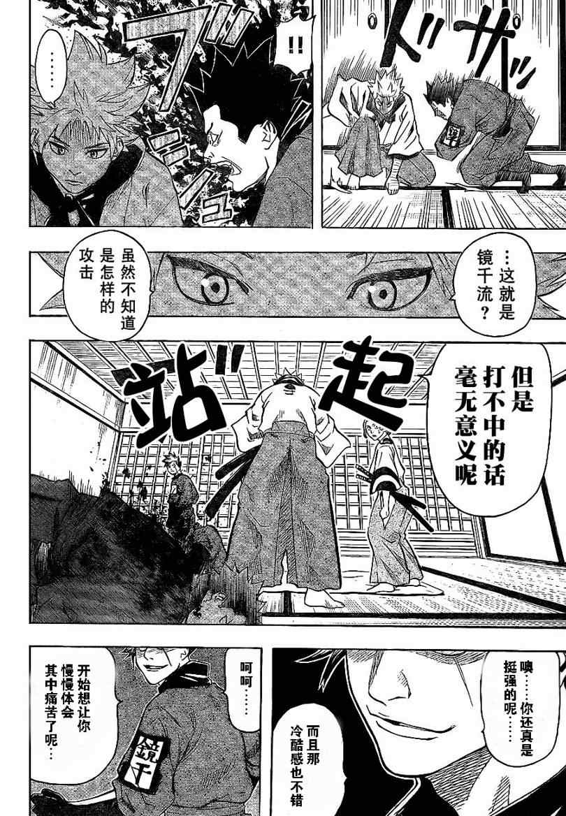 《我间乱》漫画最新章节第14话免费下拉式在线观看章节第【8】张图片